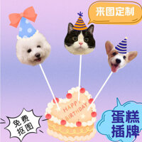 [Thẻ thú cưng tùy chỉnh] Thẻ thú cưng tùy chỉnh từ hình ảnh trang trí bánh sinh nhật đồ trang trí cho mèo chó