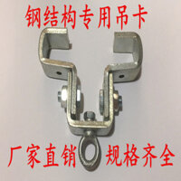 Thẻ treo nhà xưởng Kết Cấu Thép/Bộ phận kết nối treo dầm thép/móc treo dầm chữ I/Thẻ Đèn chùm đa năng L30J