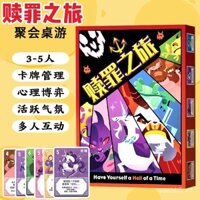 Thẻ trò chơi board game hành trình cứu rỗi cho 3-5 người chơi, tiệc tùng, giải trí, câu đố khấu trừ, trò chơi vui nhộn thời thượng