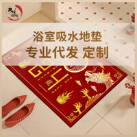 The Year of the Loong Festival New Algae Silicone Slurry Water Absorption Anti slip Toilet Cabinet Bathroom Floor Quick