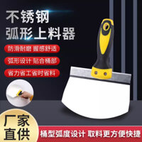 Thép không gỉ hồ quang vuông hình quạt cạo xô tạo tác sơn công nhân cạo putty cho ăn xẻng dầu trắng lớn tro dao tro tro khay.Scraper trowel