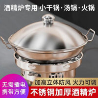 Thép không gỉ Kích Thước Lớn Bếp Rượu Nồi Nồi Khô Gia Đình Toàn Bộ