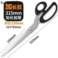 Thép không gỉ Phiên Bản Cực Dài Kéo Mũi Dài Thêm Lưỡi Cắt Giấy A4 Giấy Nhựa Phim Thợ May Cắt Vải Kéo Cực Lớn