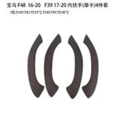 Thích hợp cho 10-16 BMW / X1E84 Tay vịn bên trong bằng sợi Carbon Bộ 4 mảnh BMW / F48 F38 Tay nắm cửa bên trong Chất lượng cao Hàng có sẵn