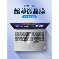 Thích hợp cho 2025 Lenovo Air 14, Xiaoxin Pro 16, Vỏ bàn phím Y7000 Savior, R7000P, Y9000 Laptop 13, Bảo vệ máy tính R9000, Vỏ ThinkBook Yoga 14S, Vỏ 15