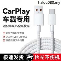 Thích hợp cho Apple 15promax Cáp Dữ Liệu CarPlay Bện usb sang typec Cáp Sạc Điện Thoại Di Động 16 Sạc Nhanh 14 / 13 Cáp Sạc Xe Hơi iphone7 / 8p / 11 / 12