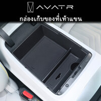 Thích Hợp Cho Avita 11 Điều Khiển Trung Tâm Tay Hộp Bảo Quản Hộp Bảo Quản Trung Tâm Ngăn Hộp Bảo Quản Khe Cắm Sửa Đổi Chuyên Dụng