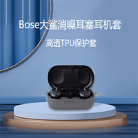 Thích hợp cho bác sĩ Hộp đựng tai nghe Bose Big Shark Tai nghe khử tiếng ồn Bose Tai nghe Bluetooth không dây thực sự Vỏ bảo vệ hạt khử tiếng ồn Vỏ bảo vệ tai nghe Bose QuietComfort đơn giản
