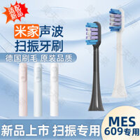 Thích hợp cho Bàn chải đánh răng điện quét Xiaomi Mijia Sonic mới Đầu bàn chải đệm chuyên nghiệp chờ siêu dài MES60912.26