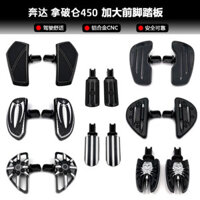 Thích hợp cho Benda Napoleon 450 sửa đổi bàn đạp trước mở rộng bàn đạp trước mở rộng bàn đạp trước mở rộng bàn đạp phía trước