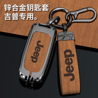 Thích hợp cho Big Commander Chìa Khóa Jeep Free Light Man Freeman Big Chenoki Vỏ Xe Kim Loại Hướng Dẫn Nhà Máy Hàng Có Sẵn
