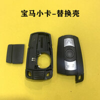 Thích hợp cho BMW Vỏ thay thế thẻ nhỏ Vỏ chìa khóa thông minh BMW 3 Series 5 Series CAS3 Vỏ điều khiển từ xa