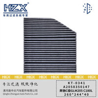 Thích hợp cho Bộ lọc điều hòa không khí Mercedes-Benz C-Class GLM205 C180L C200L OE: A2058350147Hàng có sẵn chất lượng cao