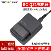 Thích hợp cho bộ sạc pin máy ảnh Sony NP-FZ100 BC-QZ1