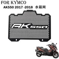 Thích hợp cho Bộ tản nhiệt xe máy Kymco Kymco AK550 2017 2018 Lưới bảo vệ tản nhiệt bình nước