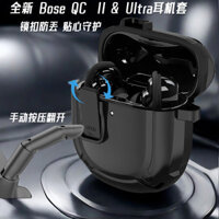 Thích hợp cho BOSE QuietComfort Earbuds II Vỏ tai nghe Khóa chống mất BOSE QC Ultra Vỏ bảo vệ Big Shark thế hệ thứ 3 Vỏ tai nghe phong cách mới Vỏ bảo vệ thế hệ thứ 2 Big Shark