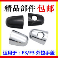 Thích hợp cho BYD F3, nắp tay nắm ngoài, trang trí xi lanh khóa cửa F3R, nắp lỗ khóa mạ điện bạc