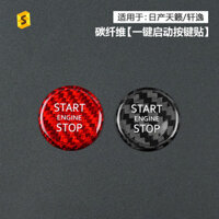 Thích hợp cho các sản phẩm Nhật Bản Sylvania Teana Công tắc đánh lửa ô tô Khởi động một nút Nhãn dán trang trí bằng sợi Carbon thật Yếu tố sản phẩm chất lượng cao