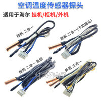 Thích hợp cho cảm biến điều hòa Haier Nhiệt độ vòng 23K Nhiệt độ ống 10K Cảm biến nhiệt độ Điều khiển nhiệt độ Đầu dò cảm biến nhiệt độ / df