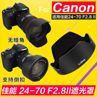 Thích Hợp Cho Canon 24-70 F2.8 II Shade 5D3 6D 1DX SLR EF Thế Hệ Thứ Hai 82mm Thay Thế EW-88C