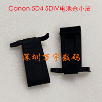 Thích Hợp Cho Canon EOS 5D Mark IV 5D4 Ngăn Pin Da Nhỏ Chặn Da Cắm Pin Bao Da Bên Da Cao Su Da