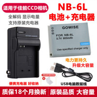 Thích hợp cho Canon IXUS 85 95 105 200 210 300 310 Camera NB-6L Pin + Sạc