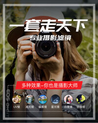 Thích hợp cho Canon Sony Vỏ lọc máy ảnh UV Lens CPL Phân cực Starlight Ánh sáng mềm Macro ND Giảm ánh sáng Ống kính SLR