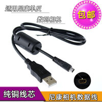 Thích hợp cho cáp dữ liệu máy ảnh Nikon COOLPIX S8200 S2500 S3100 S9200 P520 P310 Cáp sạc