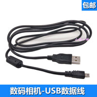 Thích hợp cho cáp dữ liệu máy ảnh Sony DSC-W710 W730 W800 W810 W830 W630 W670