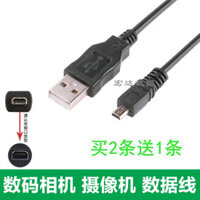 Thích hợp cho cáp dữ liệu máy ảnh Sony DSC-S650 DSC-S700 DSC-S730 W550USB Cáp