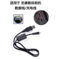 Thích hợp cho cáp dữ liệu máy ảnh Nikon COOLPIX S8200 S2500 S3100 S9200 P520 Cáp sạc