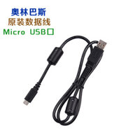 Thích hợp cho cáp dữ liệu máy ảnh Olympus TG5 / 6 EPL9 EM5iii EM10 IV Cáp trực tuyến