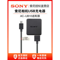 Thích hợp cho cáp dữ liệu sạc máy ảnh đơn SONY Micro a7s2 a6000 a6300 a7m2 nex5t rx100 Sạc trực tiếp AC-UB10 AC-UD12 Adapter