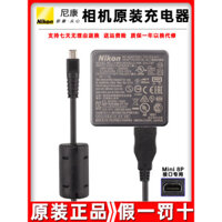 Thích hợp cho cáp dữ liệu sạc máy ảnh kỹ thuật số Nikon p510 s2600 s4300 S6300 Cáp USB truyền