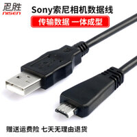 Thích hợp cho cáp dữ liệu Sony Sony USB DSC-TX5C T99C WX5C TX66 TX55 TX5 WX30 HX100 W350 VMC-MD3 Cáp dữ liệu máy ảnh CCD