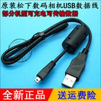 Thích hợp cho Cáp dữ liệu USB máy ảnh kỹ thuật số Lumix Panasonic DMC-F3 F5 S1 S2 S3 LF1 GK
