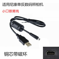 Thích hợp cho cáp dữ liệu USB máy ảnh Nikon S2500 S3100 P510 S70 S80 S6200 S6300