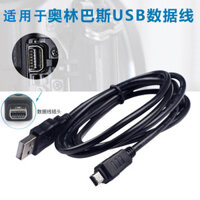 Thích hợp cho cáp dữ liệu USB máy ảnh Olympus E-M1 E-M5 SH-1 SH-50 SH-21 SH-60