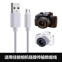 Thích hợp cho cáp dữ liệu truyền dẫn Canon EOS 90D 850D M5 M6 Micro Single M200 200DII 200D2 Chuyên dụng M50 mark II SLR Máy ảnh Máy tính Android Cáp USB