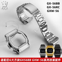 Thích hợp cho Casio Big Square GX-56BB GXW-56 Vỏ kim loại sửa đổi Dây đeo đồng hồ bằng thép không gỉ