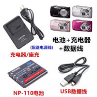 Thích hợp cho Casio EX-ZR50 ZR55 ZR60 Beauty Camera NP-110 Pin + Bộ sạc + Cáp dữ liệu