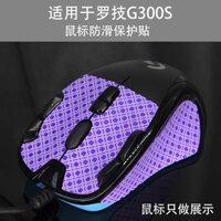 Thích Hợp Cho Chuột Có Dây Logitech G300s Miếng Dán Chống Trơn Trượt Miếng Dán Chống Mồ Hôi Miếng Dán Bảo Vệ Phim Màu-Chang
