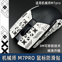 Thích Hợp Cho Cơ Học Chuột M7PRO Miếng Dán Chống Trơn Trượt M7 Miếng Dán M7 PRO Miếng Dán Chống Mồ Hôi Chống Mồ Hôi Miếng Dán Mặt Sau Miếng Dán Chân