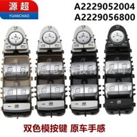 Thích hợp cho Công tắc nâng kính Mercedes-Benz Benz W222 A2229052004 Nút cửa sổ điện2229056800Nhà máy có sẵn