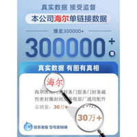 Thích hợp cho dải niêm phong tủ lạnh Haier, niêm phong cửa từ, dải từ, phụ kiện chính hãng, dải da