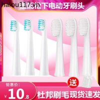 Thích hợp cho đầu bàn chải đánh răng điện Panasonic Universal WEW0972 / EW-DM71 / 711 / 712 / 61 / PDM7B