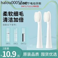 Thích hợp cho đầu bàn chải đánh răng điện Panasonic WEW0972 / 71 Lông mềm Thích hợp để thay thế DM71 DM712 DML1 DM31