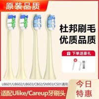 Thích hợp cho đầu bàn chải đánh răng điện Ulike UB601 / UB602 / UB603 / CS01 / CB02