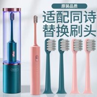 Thích hợp cho đầu bàn chải đánh răng điện T-FLASH Tongshi Q-05 Đầu bàn chải thay thế Y2 đa năng U1 Lông mềm khử trùng bằng tia cực tím