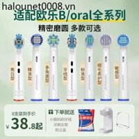 Thích hợp cho đầu bàn chải đánh răng điện Oral B D12 / D16 / 3757 / 3709 Braun OralB OralB Đầu bàn chải thay thế